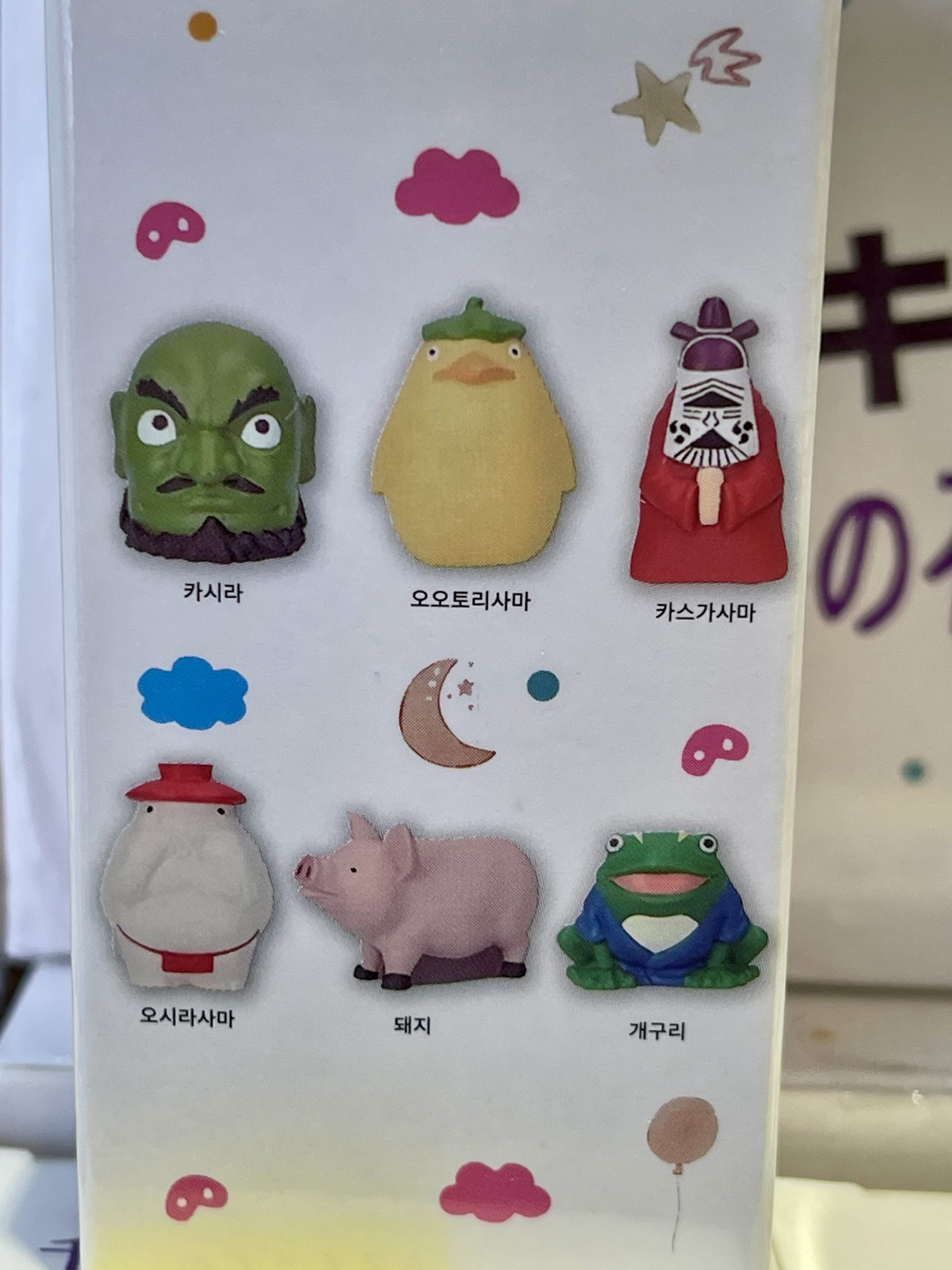 Studio Ghibli Spirited Away Nosechara Stacking Blind Box Figures - New - Image 6