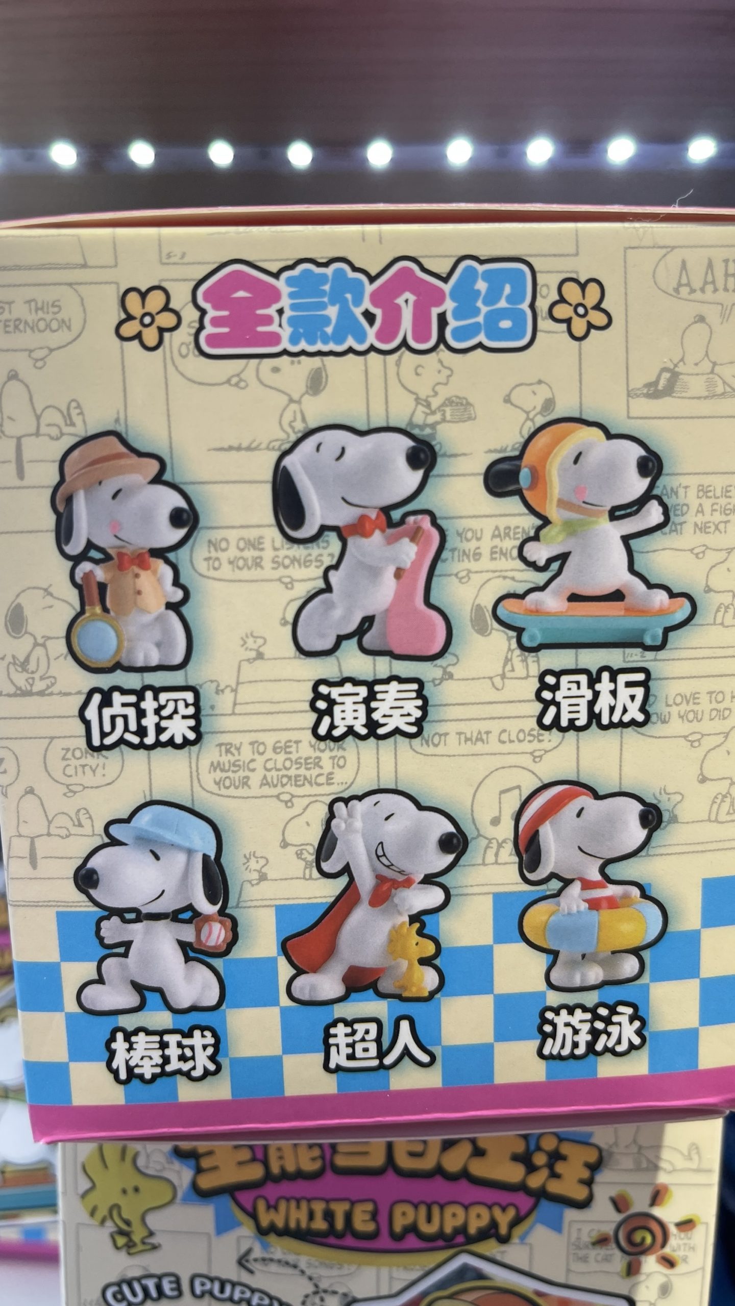 Snoopy “White Puppy” Cute Life Series Blind Box Figure - Image 4