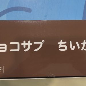 Chiikawa Choco Surprise Blind Box – Mystery Mini Figures Hidden Inside Japanese Chocolate!